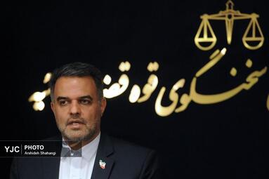 نشست خبری سخنگوی قوه قضاییه