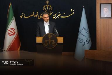 نشست خبری سخنگوی قوه قضاییه