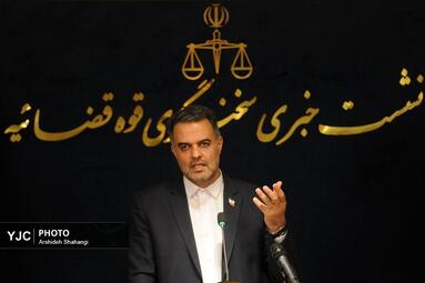 نشست خبری سخنگوی قوه قضاییه