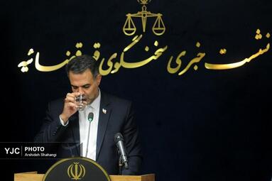 نشست خبری سخنگوی قوه قضاییه