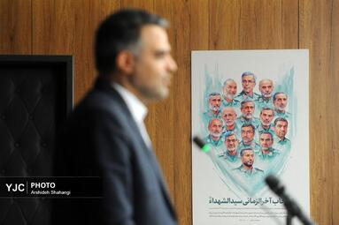 نشست خبری سخنگوی قوه قضاییه
